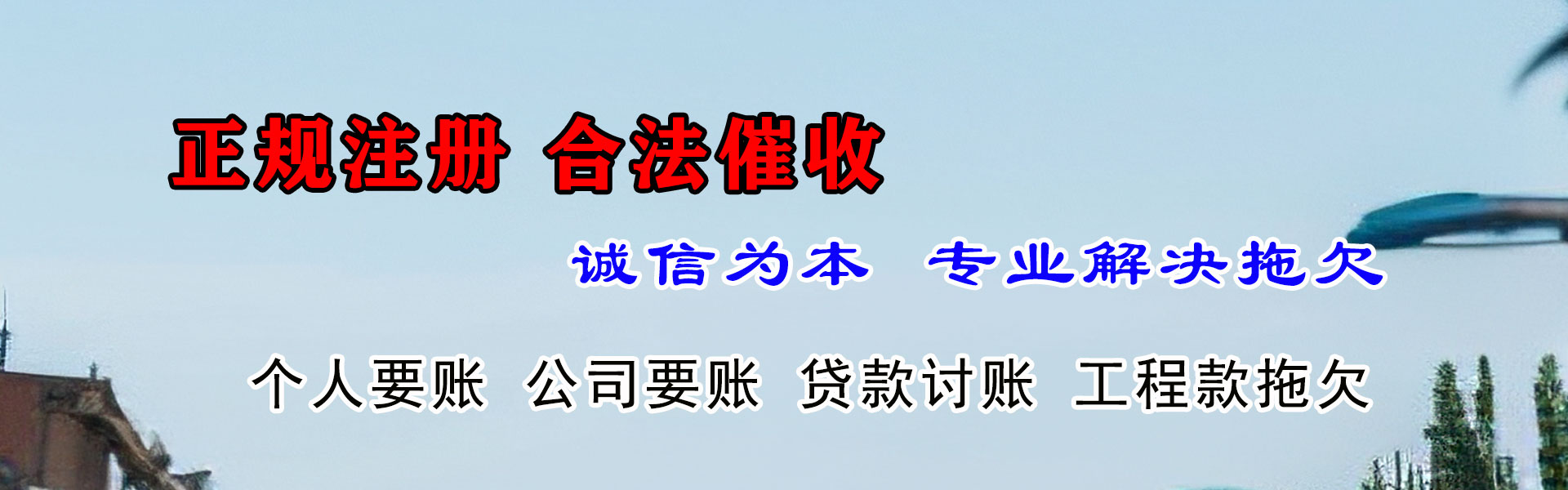 庐江收债公司